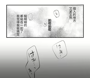 Page 47 of 我想吻你 - preview thumbnail