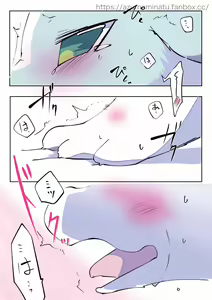 Page 48 of 我想吻你 - preview thumbnail
