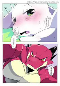 Page 49 of 我想吻你 - preview thumbnail