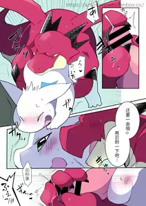Page 50 of 我想吻你 - preview thumbnail