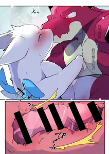 Page 54 of 我想吻你 - preview thumbnail
