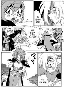 Page 3 of Xlayers - Lina and Gaudy - preview thumbnail