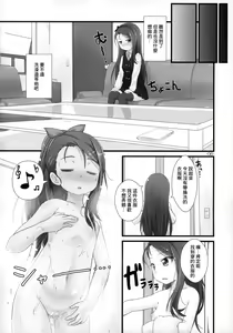 Page 5 of IORIX Y/N - preview thumbnail
