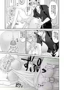 Page 11 of koi ni kyōmi nai inma ga subete ni mukanshin kazena shokuryō ni oshie rareru hajimete no kanjō | 没兴趣谈恋爱的淫魔，从不关心一切的食粮身上 被教导初次体会到的感情 - preview thumbnail
