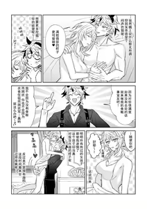 Page 19 of koi ni kyōmi nai inma ga subete ni mukanshin kazena shokuryō ni oshie rareru hajimete no kanjō | 没兴趣谈恋爱的淫魔，从不关心一切的食粮身上 被教导初次体会到的感情 - preview thumbnail