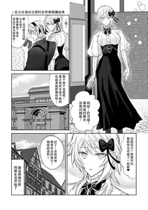 Page 21 of koi ni kyōmi nai inma ga subete ni mukanshin kazena shokuryō ni oshie rareru hajimete no kanjō | 没兴趣谈恋爱的淫魔，从不关心一切的食粮身上 被教导初次体会到的感情 - preview thumbnail