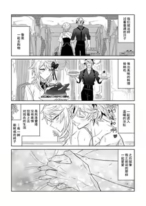 Page 22 of koi ni kyōmi nai inma ga subete ni mukanshin kazena shokuryō ni oshie rareru hajimete no kanjō | 没兴趣谈恋爱的淫魔，从不关心一切的食粮身上 被教导初次体会到的感情 - preview thumbnail