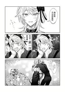 Page 41 of koi ni kyōmi nai inma ga subete ni mukanshin kazena shokuryō ni oshie rareru hajimete no kanjō | 没兴趣谈恋爱的淫魔，从不关心一切的食粮身上 被教导初次体会到的感情 - preview thumbnail