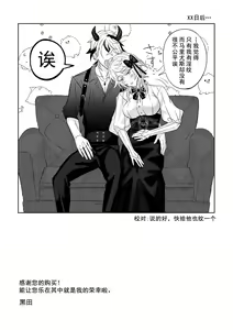 Page 42 of koi ni kyōmi nai inma ga subete ni mukanshin kazena shokuryō ni oshie rareru hajimete no kanjō | 没兴趣谈恋爱的淫魔，从不关心一切的食粮身上 被教导初次体会到的感情 - preview thumbnail