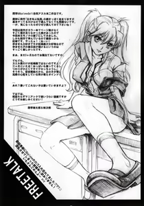 Page 3 of Dorei Suit to Jutai Omocha | Slave Suit and Fuck Toy - preview thumbnail