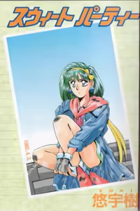 Page 3 of Sweet Party - preview thumbnail