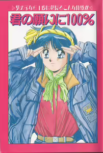 Page 3 of Tropical Eyes - preview thumbnail