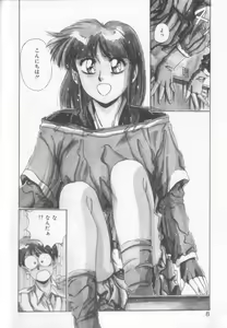Page 8 of Tropical Eyes - preview thumbnail