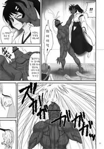 Page 22 of Himemiko Gaiten Getsuda l 공주무녀 외전 월사 - preview thumbnail
