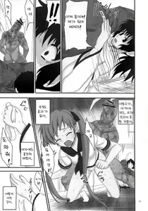 Page 30 of Himemiko Gaiten Getsuda l 공주무녀 외전 월사 - preview thumbnail