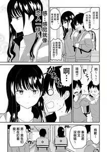 Page 3 of Toraware no Taiiku Souko de Cool-Dere JK to Kusuguri H! - preview thumbnail
