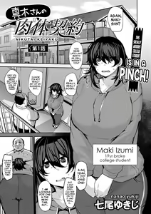 Maki-san no Nikutai Keiyaku - Dai 1 Wa | Maki's Coital Contract - Part 1 — hentai manga cover on Fhentai