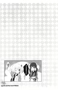Page 13 of Lycoris to Himitsu no Oshigoto - preview thumbnail
