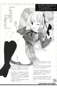 Page 14 of Lycoris to Himitsu no Oshigoto - preview thumbnail