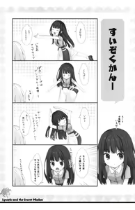 Page 19 of Lycoris to Himitsu no Oshigoto - preview thumbnail