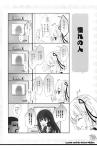 Page 20 of Lycoris to Himitsu no Oshigoto - preview thumbnail