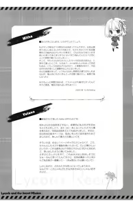 Page 21 of Lycoris to Himitsu no Oshigoto - preview thumbnail