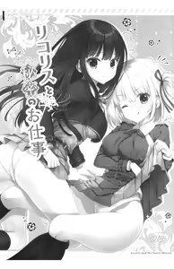 Page 3 of Lycoris to Himitsu no Oshigoto - preview thumbnail