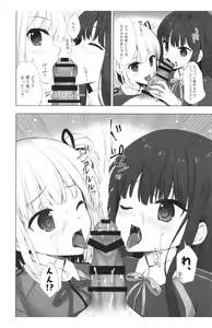 Page 6 of Lycoris to Himitsu no Oshigoto - preview thumbnail