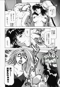 Page 166 of Hako no Naka no Adam - Adam in the box - preview thumbnail
