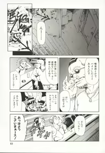 Page 84 of Minna to Issho - preview thumbnail