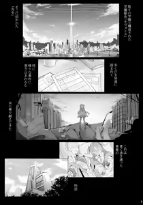 Page 4 of Byuru A-Kan Iku! - preview thumbnail