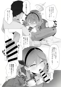 Page 5 of Byuru A-Kan Iku! - preview thumbnail