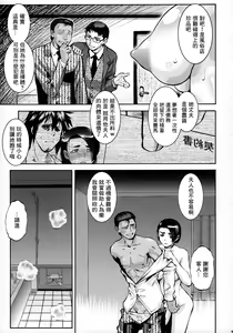 Page 4 of Hitozuma Turk Buro - preview thumbnail