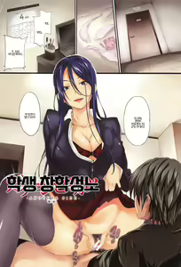 Page 4 of Gakusei ~Shougakuseido~  | 학생 창학성노 - preview thumbnail