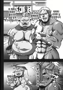 Page 30 of Tensei Harem Nikki 2 | 전생 하렘 일기 2 - preview thumbnail