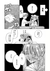 Page 168 of LQ -Little Queen- Vol. 49 - preview thumbnail