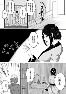 Page 17 of Yuuigi ni Ikiru ni wa Oyako Futari ga Hitsuyou! - preview thumbnail