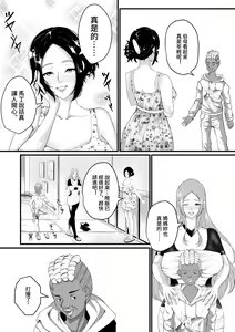 Page 2 of Yuuigi ni Ikiru ni wa Oyako Futari ga Hitsuyou! - preview thumbnail