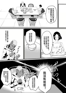Page 3 of Yuuigi ni Ikiru ni wa Oyako Futari ga Hitsuyou! - preview thumbnail