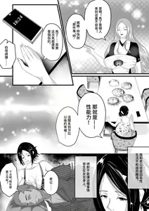 Page 4 of Yuuigi ni Ikiru ni wa Oyako Futari ga Hitsuyou! - preview thumbnail
