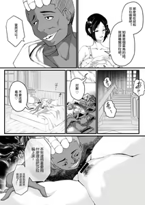 Page 5 of Yuuigi ni Ikiru ni wa Oyako Futari ga Hitsuyou! - preview thumbnail