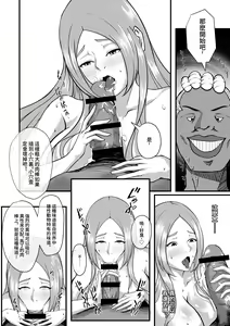 Page 9 of Yuuigi ni Ikiru ni wa Oyako Futari ga Hitsuyou! - preview thumbnail