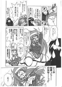 Page 168 of Osen Gangu - preview thumbnail