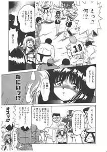 Page 56 of Osen Gangu - preview thumbnail