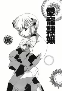 Page 56 of Hajimete no Kuchibiru - preview thumbnail