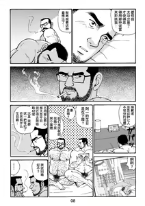 Page 56 of ROKU EPISODE4 | 老六的故事 第四章 一种相思三处闲愁 - preview thumbnail