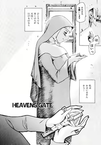 Page 102 of Hatsu Date Kouryaku Hou - Capture guide for the first date. - preview thumbnail