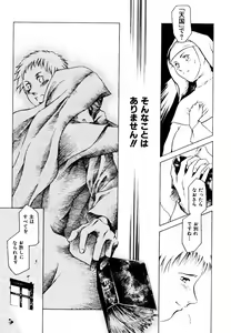 Page 107 of Hatsu Date Kouryaku Hou - Capture guide for the first date. - preview thumbnail