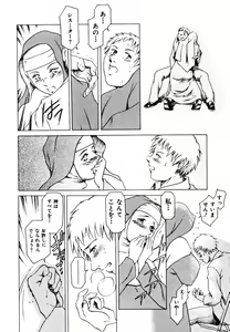 Page 108 of Hatsu Date Kouryaku Hou - Capture guide for the first date. - preview thumbnail