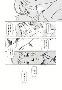 Page 115 of Hatsu Date Kouryaku Hou - Capture guide for the first date. - preview thumbnail